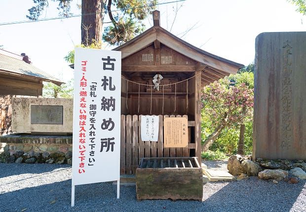 古札社の写真