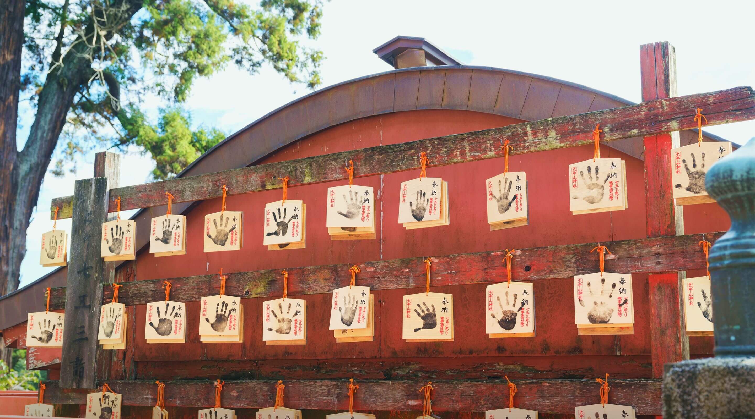 太平山神社